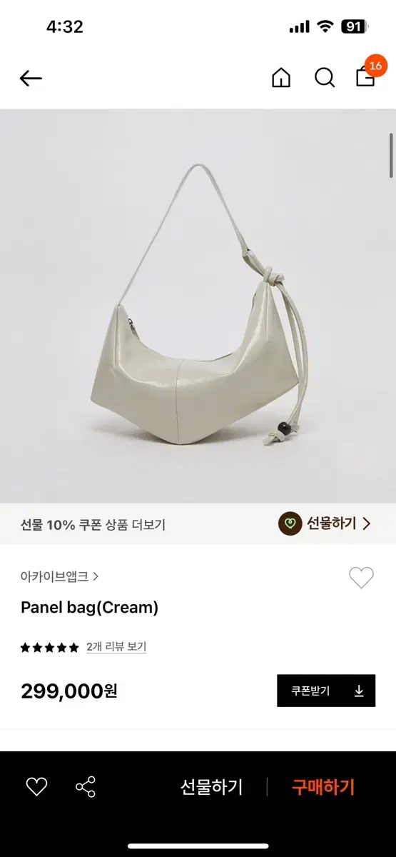 아카이브앱크 panel bag 패널백 크로스백